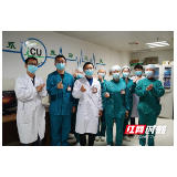 怀揣激情再出发|武冈市12名支援湖北医疗队员重返岗位