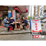 清风头条丨邵阳市双清区：打出监督“组合拳” 助力脱贫攻坚