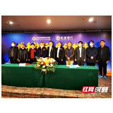 乾道地产与魏源集团正式合作签约