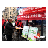 邵阳市双清区倡导文明绿色祭扫新风尚