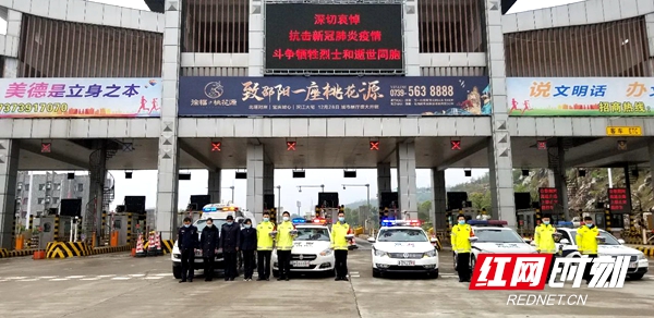 4月4日清明节，上午10时，湖南高速集团邵阳分公司全体员工在各自岗位上，向新冠肺炎疫情牺牲烈士和逝世同胞默哀3分钟。