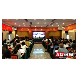 邵阳市总工会第二届心理咨询师培训班开班 