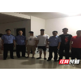 大祥区东湖寺派出所：顺藤摸瓜 打掉一电信诈骗团伙