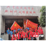 武冈：“红小帽”同绘文明实践新画卷