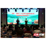“潇湘”“邵阳红”100亿茶产业第四届技能大赛正式拉开序幕