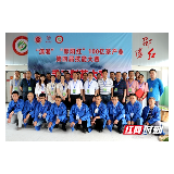 “潇湘”“邵阳红”100亿茶产业第四届技能大赛在新宁闭幕