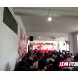 五峰铺镇召开宅基地和集体建设用地房地一体确权登记发证工作动员会