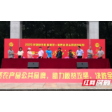 “邵阳红”消费扶贫专场活动助力脱贫攻坚