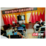 新邵陈家坊镇：87岁老党员汤得元缴纳万元党费谢党恩