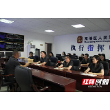 邵阳市双清区：“善意执行+强硬措施”执行到位金额1.75亿元