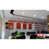 立足娄底走红湖南 家福“娄邵一家亲”房地产交易平台上线