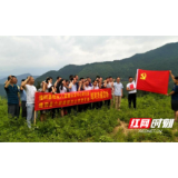 党徽照亮脱贫路——隆回开展“党建+扶贫”工作纪实