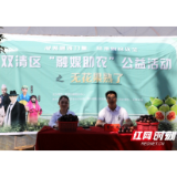 邵阳双清:“融媒助农”直播带货 为脱贫攻坚“插翅添翼”