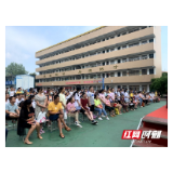 开学季丨邵阳市第十三中学：家校携手以“心”迎新 