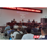 武冈：开展驾驶员心理健康教育讲座