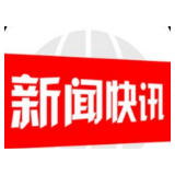 掌声不断，这堂“开学第一课”同学们get到了