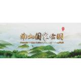 美醉了！湖南南山国家公园宣传大片来袭！