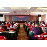 绥宁县：抓实专题培训打造“网信铁军”