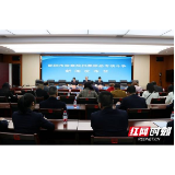 雪峰山下千年宝庆换新颜——邵阳市检察机关扫黑除恶掠影