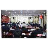 邵东市公安局召开巡察整改进度情况报告会