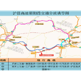 邵阳高速2021年“春运”期间 路网研判及预警预报