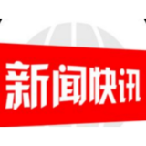 刚刚！邵阳市疾控中心发布重要提示