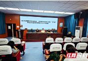 邵阳市第四中学开展清廉学校建设、师德师风建设暨“学位”突出问题专项整治工作会议