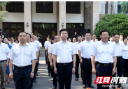 邵阳市委举行庆祝新中国成立72周年升旗仪式