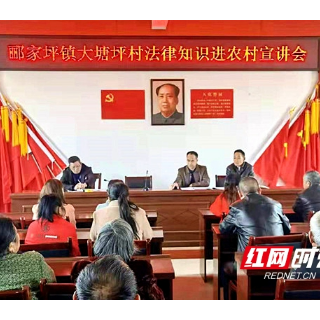 邵阳县：全力培育知法守法好公民