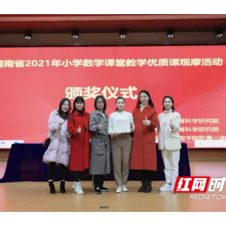 邵东教师王春荣获省级“特别优秀课”