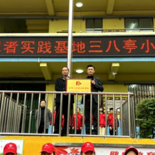 视频｜邵阳：三八亭小学红网小记者实践基地正式成立