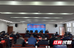 邵阳市召开农村乱占耕地建房问题集中攻坚部署会 确保如期完成整改任务