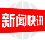 邵阳县水利局勇担当 力保农村饮水安全