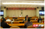 邵阳：紧盯工作目标做到“四个必须”高质高效完成污染防治攻坚任务