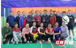大祥公安举行羽毛球友谊赛