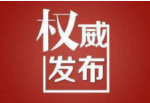 邵阳义务教育学科类校外培训收费标准公布！最高每人30元/课时！