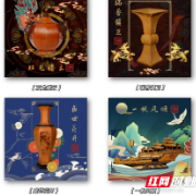 《让非遗文化，插上创新科技的翅膀》———湖南首发非遗《宝庆竹刻》系列数字作品