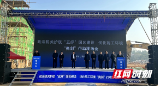 邵阳：挥出“亮剑行动”重拳 护航“五好”园区建设