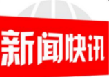 新邵严塘镇召开2021年禁毒工作总结会议