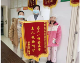 邵东市中医医院：医护暖人心 锦旗传温情