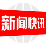 长沙银行武冈支行：遏制"新型退款"骗局 守护资金安全