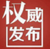刚刚！邵阳市教育局发布关于全市中小学校（幼儿园）停课避灾的紧急通知