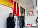 绥宁麻塘乡：成立怀邵金麻同心调委会 助力基层社会治理创新