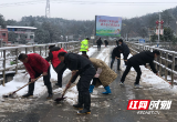 邵阳县金江乡开展志愿清雪活动 践行为民初心