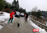 邵东市仙槎桥镇开展“初雪践初心，寒冬暖意浓”志愿除雪行动