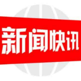 邵阳县水利局发挥“四个作用” 增强冬季饮水安全保障