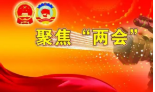 邵阳市召开警示教育会议