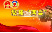 邵阳市十七届人大一次会议主席团举行第三次会议