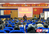 邵东三中举行庆元旦教职员工演讲比赛