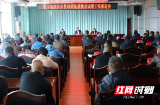 城步召开巩固拓展脱贫攻坚成果工作推进会